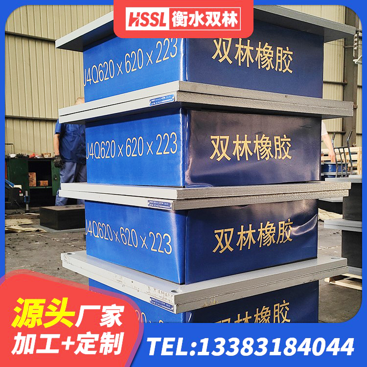 吴堡县建筑矩形高阻尼橡胶隔震支座厂家 吴堡县建筑高阻尼比隔震支座 吴堡县建筑铅芯橡胶抗震支座商家生产厂家 吴堡县铅芯橡胶隔震支座LRB900厂家 - 第5张