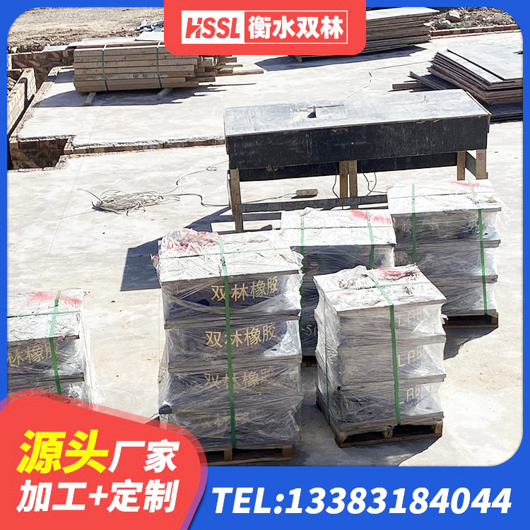 吴堡县高阻尼变刚度支座源头工厂 吴堡县铅芯防震支座定制源头工厂 吴堡县LRB1300铅芯支座厂家电话 吴堡县建筑隔震支座定制 - 第10张